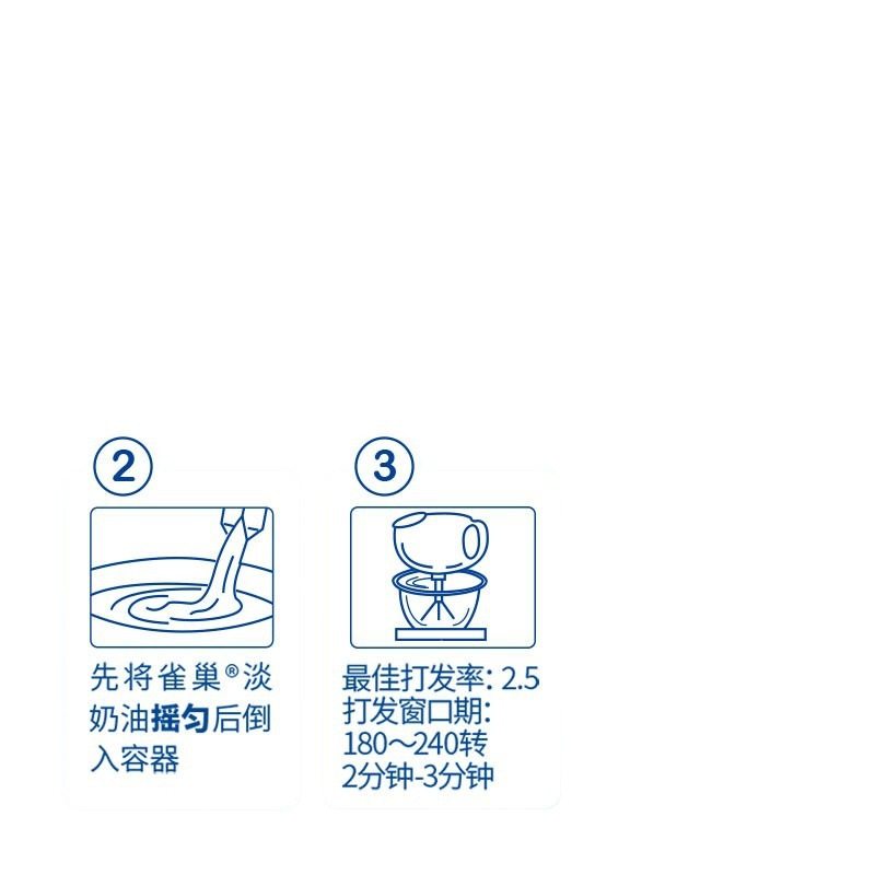 Nestlé Light Cream 250ml Household Baking Cake Tart Animal Cream Evaporated Milk Small Package Baking Ingredients