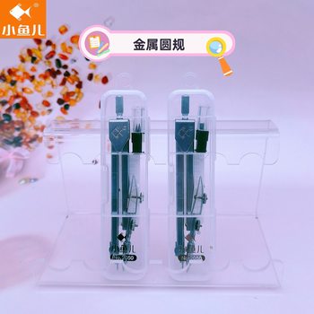 Xiaoyuer stationery new 2050 metal compasses student drawing compasses portable math office compasses wholesale