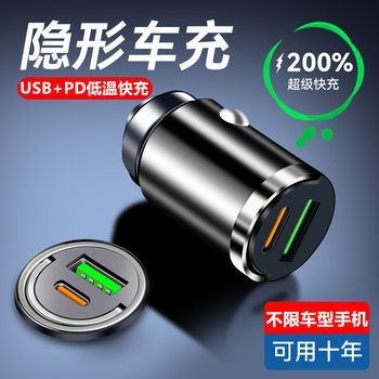 Car charger mobile phone super fast charging head cigarette lighter one-on-two conversion plug car charger socket car interface