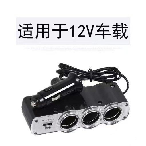 Factory direct car cigarette lighter 12/24v Universal car three cigarette lighter car cigarette lighter