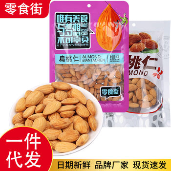Manufacturer Dropshipping Almond Nuts Extra Large Roasted Crispy Nuts Almonds Chaoshan Specialty Snacks