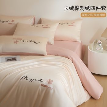 Light Luxury 120-Count Long-Staple Cotton Embroidered Bed Four-Piece Set Pure Cotton Bed Bed Sheets Quilt Cover High-End Bedding 4