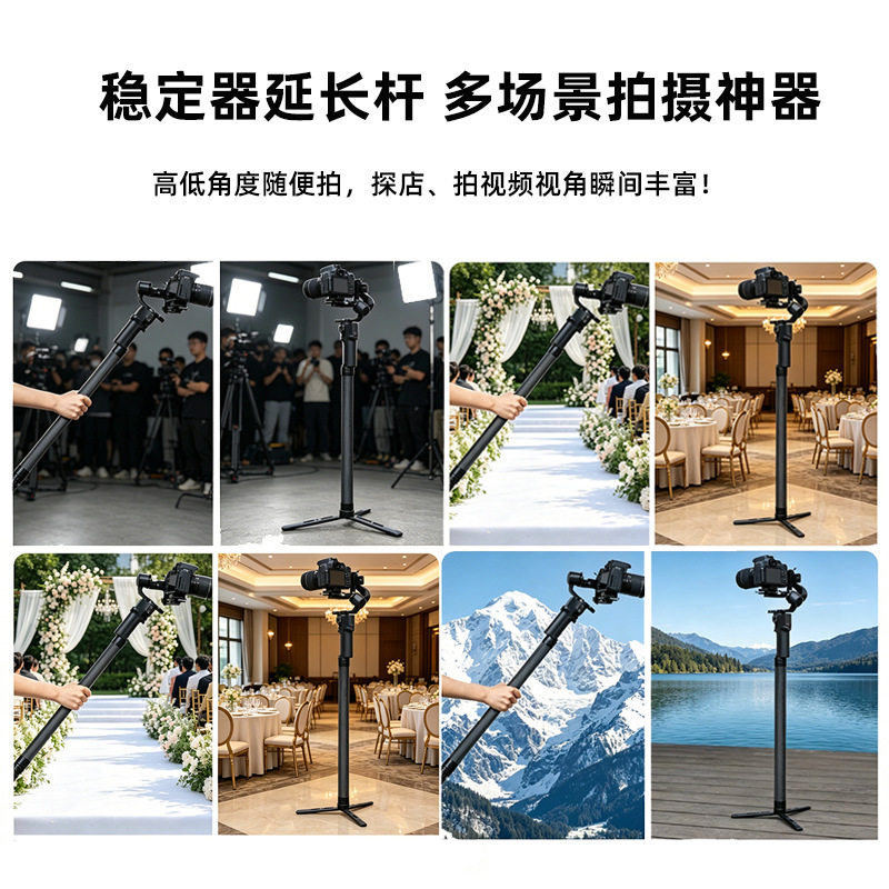 Carbon Fiber Stabilizer Extension Rod Tripod Selfie Stick Extended Handle Photography Expansion Accessories Source Factory Wholesale