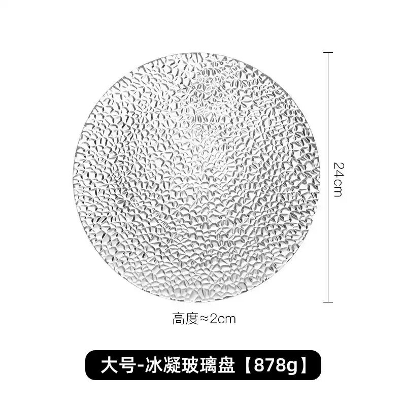 氷凝ガラス皿【24cm】