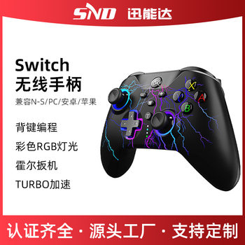 Private model entry-level switch handle game console with vibration can wake up wireless bluetooth game handle pc six-axis