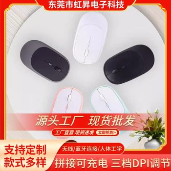 Source Factory Spot Wholesale Wireless Bluetooth Dual-Mode Splicing Mouse Office Silent Charging Tablet Mobile Phone