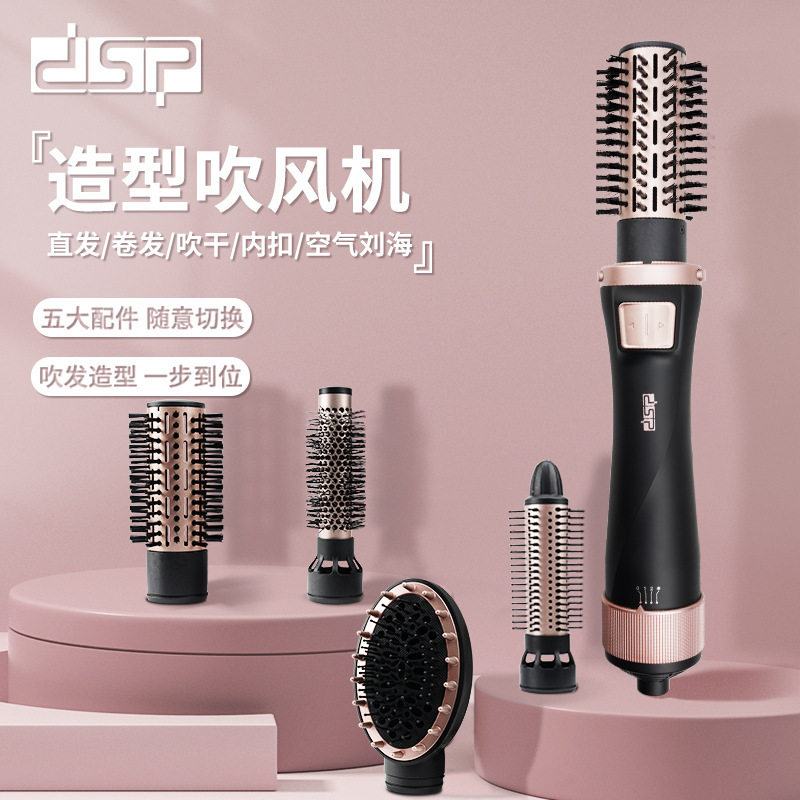 DSP/Dansong multifunctional electric hair comb for wet and dry use, five-in-one, does not hurt hair, automatic wind comb for curling and straightening
