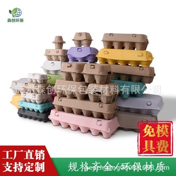Sample Wholesale Environmentally Friendly Degradable Material Pulp Molded Packaging Disposable Transportation Shockproof Color Egg Tray Chicken