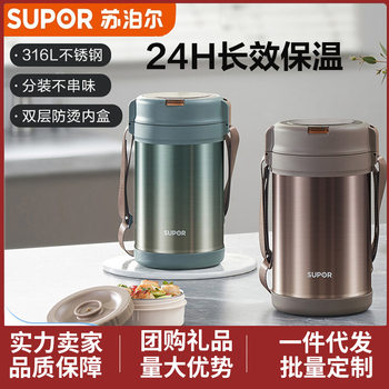 Supor Insulated Bucket Vacuum Insulated Pot Stainless Steel 3-Layer/4-Layer Large Capacity Portable Insulated Lunch Box for Work