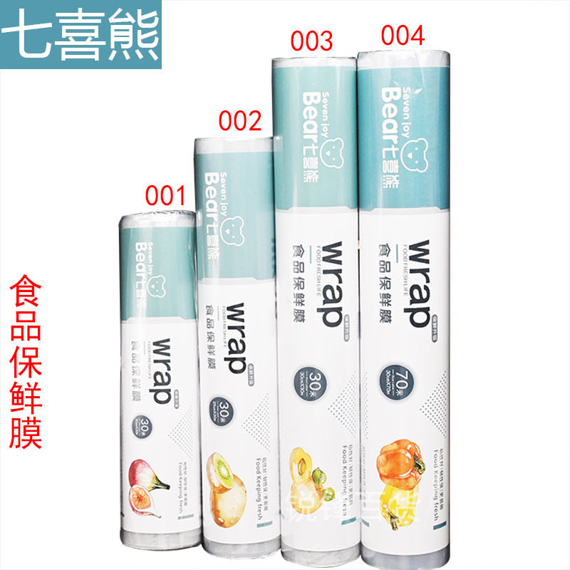 Seven Star Bear Plastic Wrap Food Grade High Temperature Resistant Disposable Fruit and Vegetable Supermarket Kitchen Refrigerator Plastic Wrap Household Wholesale