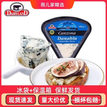 Danish Chirisa Triangular Blue Cheese 100g Home Ready-To-Eat Blue Cheese Blue Cheese Smelly Cheese