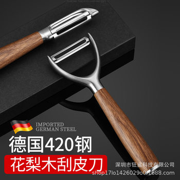 Wild Shark Scraper Household Stainless Steel Plane Multifunctional Peeler DJGP801 Rosewood Scraper