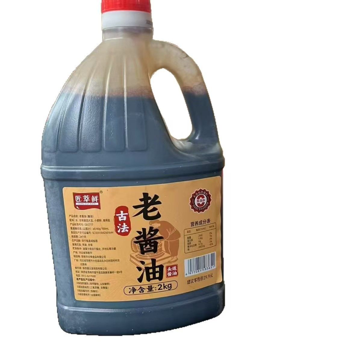 [Dropshipping] 2kg Traditional Soy Sauce Pure Grain Brewed for Cooking, Cold Dishes, and Seasoning, Popular Same-Style Soy Sauce