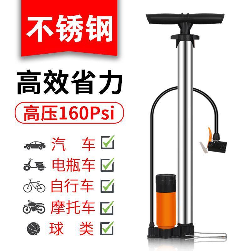 Inflator bicycle household universal electric battery car car high pressure pump portable air tube basketball air pump