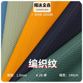 in stock woven PVC leather terry cloth bottom oblique woven leather car seat cushion interior decoration wholesale
