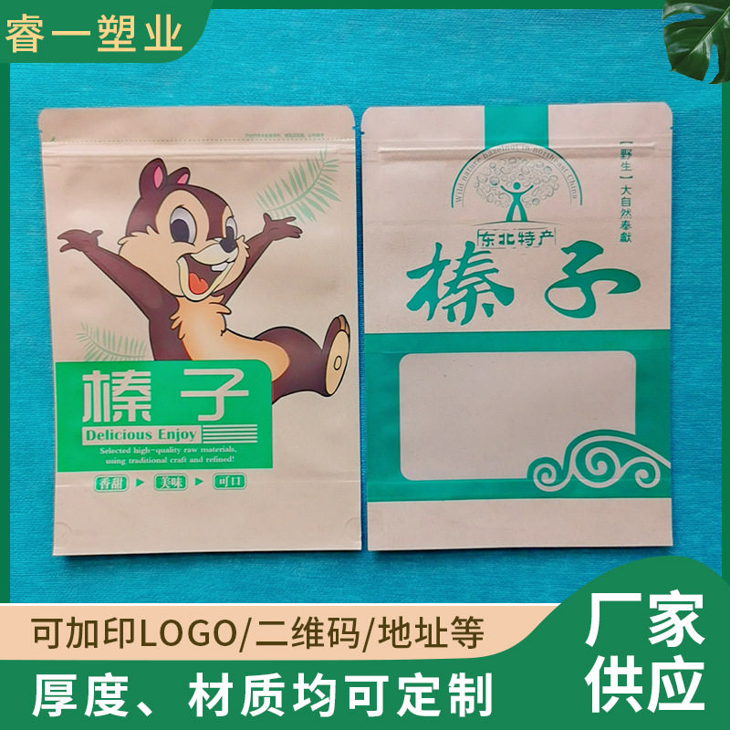 Hazelnut Pine Nut Kraft Paper Bag Raisin Pine Nut Bag Kraft Paper Bag Self-standing Self-sealing Packaging Bag