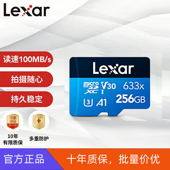 Lexar Tf256G Driving Recorder Mobile Phone Memory Card C10 High-Speed Monitoring Card Microsd Drone Card