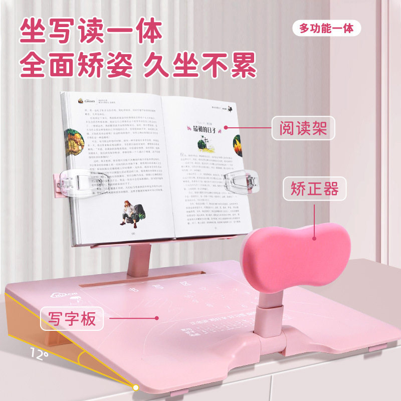 Sitting Posture Correction Artifact Wholesale Primary School Children's Anti-Bow Vision Protector Prevention Table Artifact Reading Rack