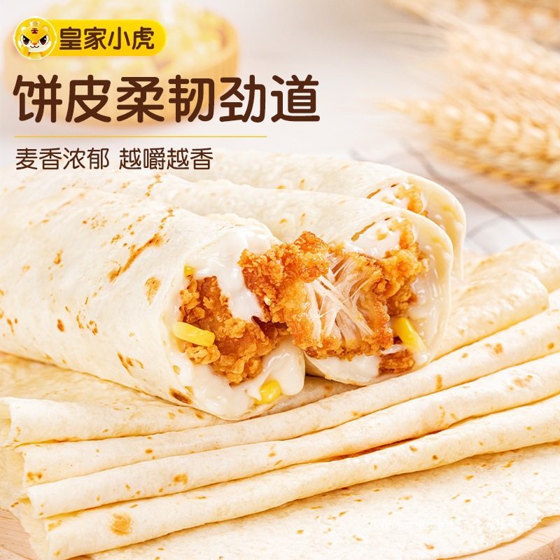 Little Tiger Mexican Chicken Roll Breakfast Semi-Finished Food Old Beijing Heated Ready-To-Eat Microwave Instant Food