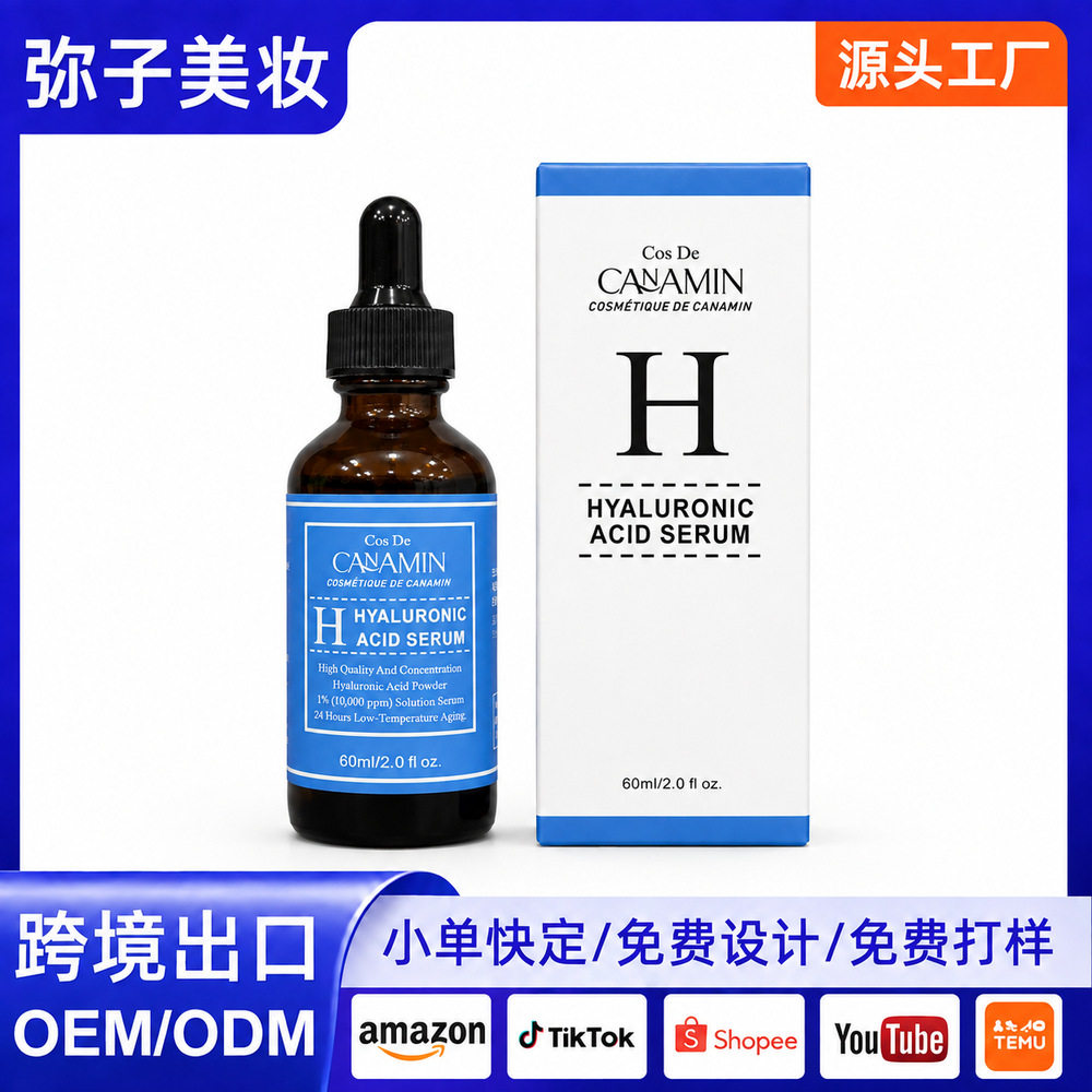 ซีรั่มกรดไฮยาลูโรนิก 1% ผลิตภัณฑ์บำรุงผิวหน้า ให้ความชุ่มชื้น มีสต็อกพร้อมจำหน่าย