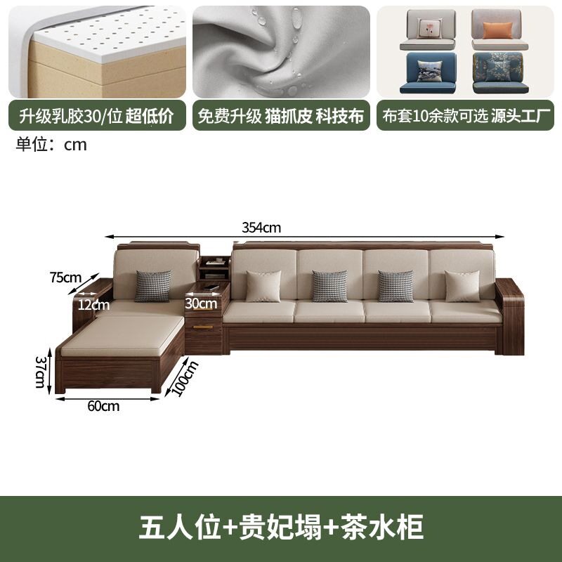 黑胡桃木新中式实木沙发组合冬夏两用储物客厅家用小户型木质家具
