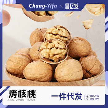 Roasted Walnuts with Large Kernels and Thin Skin, Healthy Nuts for Pregnant Women, Casual Snacks, Dried Fruits, Roasted Seeds and Nuts, Office Snacks in Bags