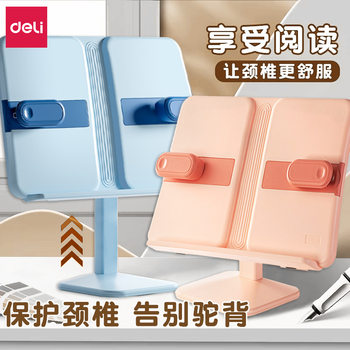 Deli YX137 Reading Rack Children's Primary School Students' Lifting and Retractable Reading Bookshelf Learning to Read Books