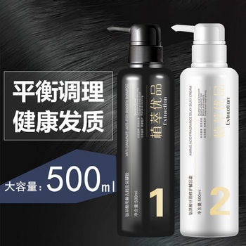 Amino Acid Shampoo, Anti-Dandruff, Anti-Itch, Oil Control, Moisturizing, Long-Lasting Fragrance, Smooth Conditioner Set, Can Be Shipped as a Single Item