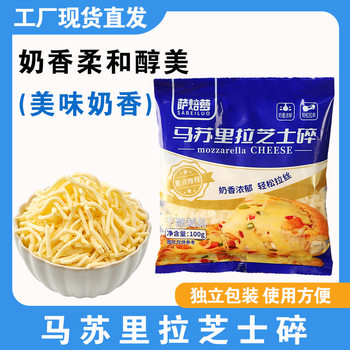 Shredded Mozzarella Cheese Pizza Baked Rice Ingredients Household Cheese Cheese Strips Baking Ingredients Wholesale