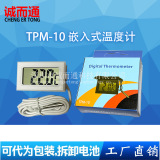 TPM-10 электронный цифровой дисплей цифровой термометр для аквариума холодильник термометр для воды встроенный водонепроницаемый зонд