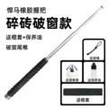 Broken brick broken window-Hummer rubber grip [stick sleeve + lanyard]-plastic box