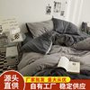 Foreign Trade E-Commerce Healing Haze Gray Pure Color Household Double Four-Piece Set Washed Brushed Dormitory Three-Piece Set