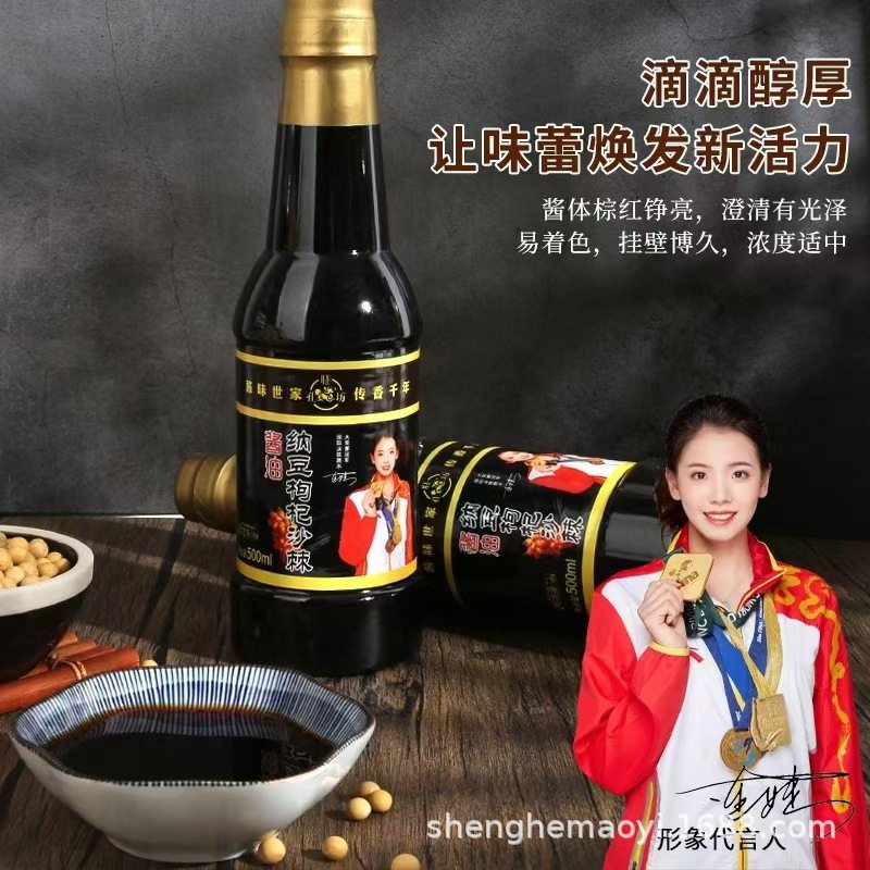 Kong Dianfang Selenium-enriched Soy Sauce 500ml Natto Monascus Seabuckthorn Vinegar Selenium-enriched Vinegar Meeting Gift Vinegar