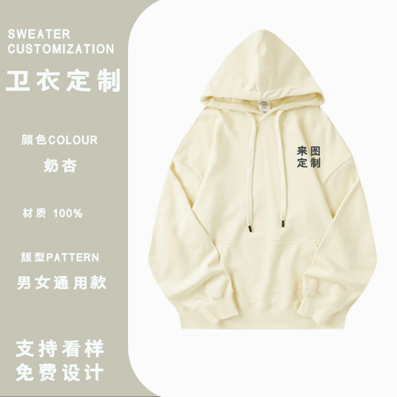 纯棉卫衣定制工作服印logo跨境秋冬套头连帽衫长袖外套文化广告衫