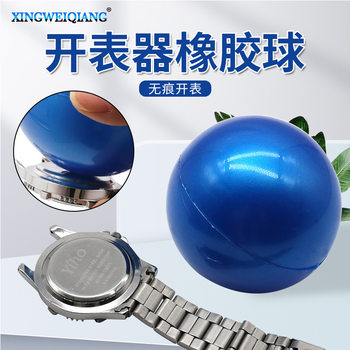 Watch Repair Tool, Watch Back Cover Rubber Ball Opener, Rotating Back Cover Opener, Traceless Opening of the Cover to Replace the Battery