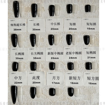 Lemeng Code Wear Nail Pieces No Carving and Grinding Ultra-thin Traceless Full Paste Half Paste Nail Patch Fake Nail 300 Pieces Pack