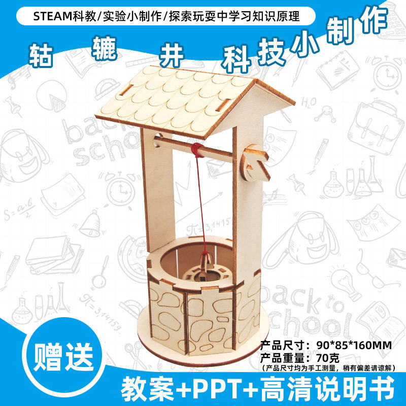 小学生科学实验玩具儿童手工diy科技小制作益智拼装材料包批发现