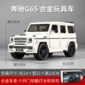 Mercedes White G65