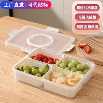 Refrigerator storage box can be put into the dishwasher plastic compartment snacks fruit fresh-keeping box sealed with portable fresh-keeping box