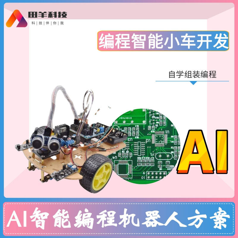 Ai Intelligent Graphical Programming Car Robot Ultrasonic Obstacle Avoidance Infrared Remote Control Car Pcba Motherboard Solution