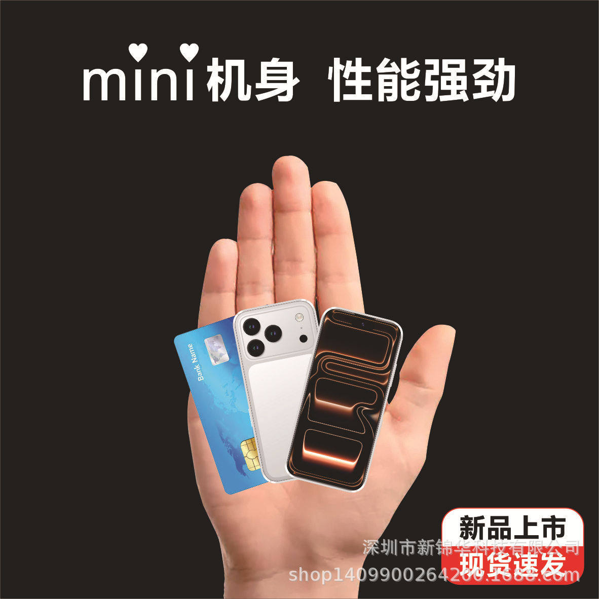 新迷你S17promax智能手机纯净系统超小屏幕4.0英寸安卓手机未拆封