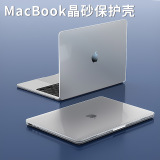 Защитная оболочка MacBookPro подходит для чехла air13,6-дюймового корпуса Apple laptop protective shell cover
