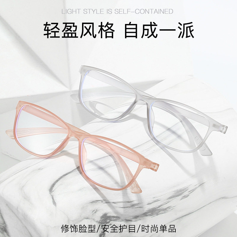 2503 screw-free myopia glasses for men and women metal-free ultra-light detention center special full plastic frame anti-blue light glasses