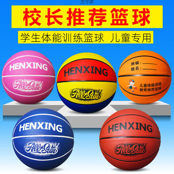 No. 3, No. 4, No. 5, No. 7 Kidsren's Basketball Primary and Secondary School Students Kindergarten Youth Indoor and Outdoor Rubber Basketball Supply Chain
