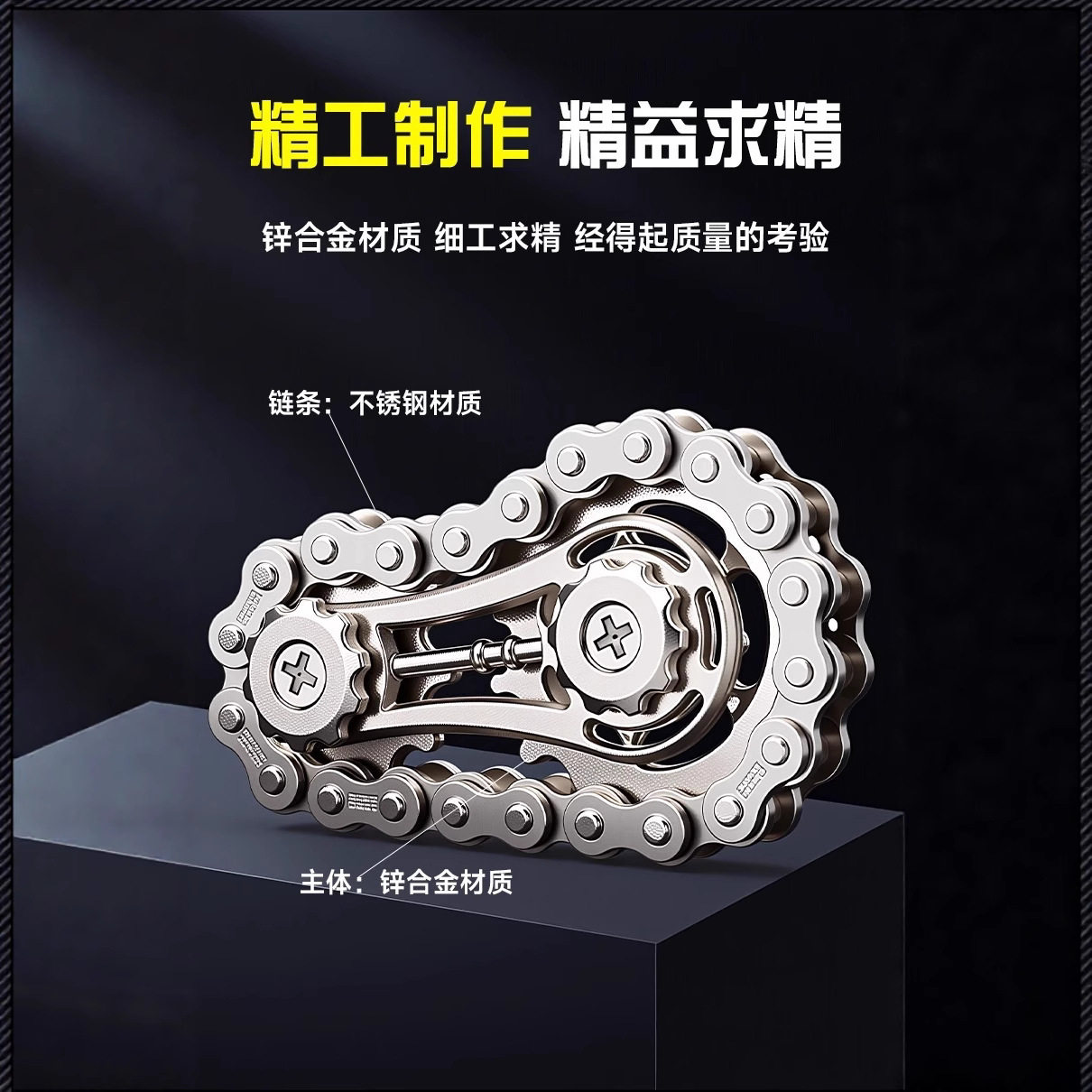 Gear Fidget Spinner Toy Chain Tooth Metal Mechanical Toy Hand Piece Finger Rotating Decompression Hand Piece Chain