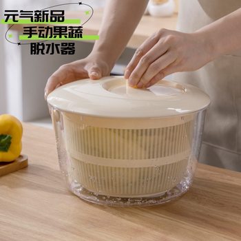 Manual Fruit and Vegetable Dehydrator, Household Vegetable Washing and Draining Basket, Large Capacity Salad Spinner, Vegetable Washing Basin