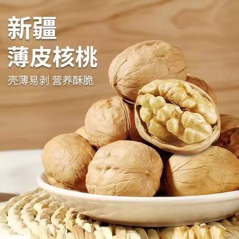 Xinjiang 185 Paper-Skinned Raw Walnuts 500g Aksu 2024 New Arrival Thin-Skinned Herbal Milky Roasted Walnuts