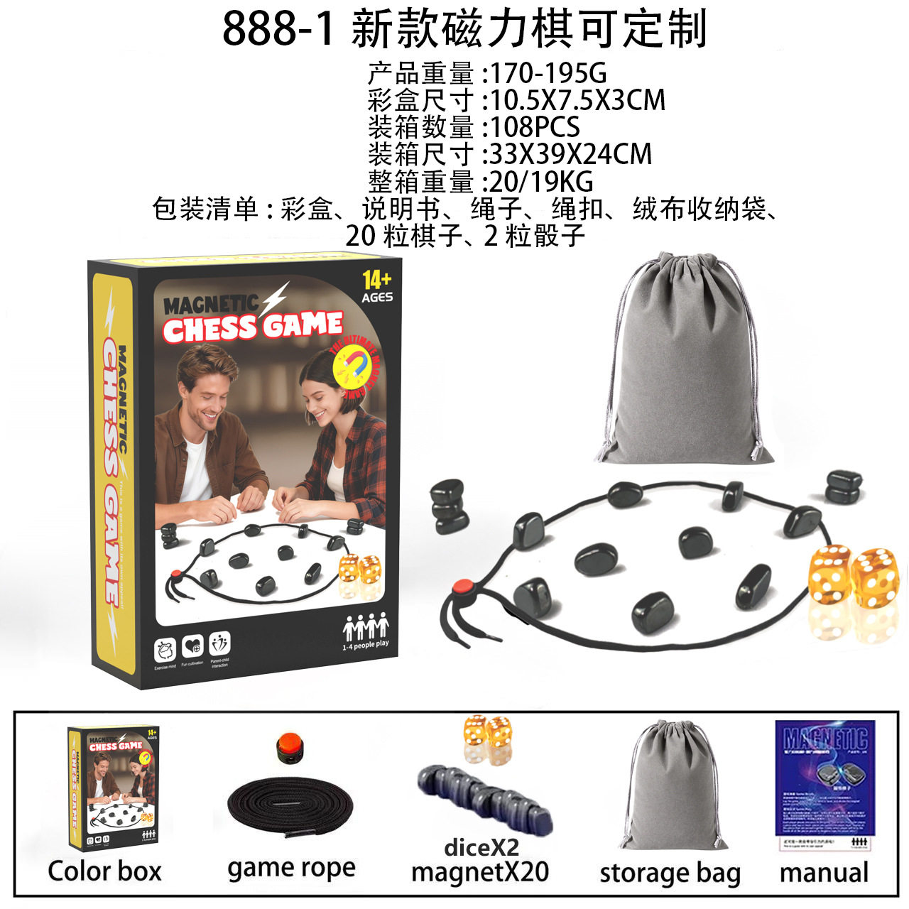 跨境磁力效应棋儿童休闲游戏互动桌游逻辑思维磁石对战棋益智玩具