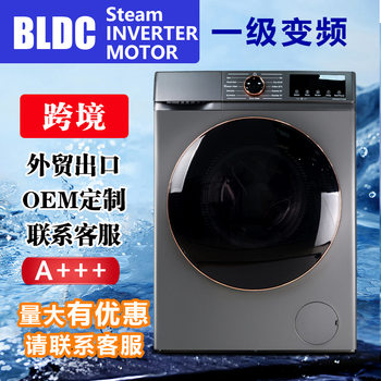 Cross-Border Export of Variable Frequency Drum Washing Machines, English Customization, Oem/Odm, Foreign Trade/Central Asia/South America/Europe