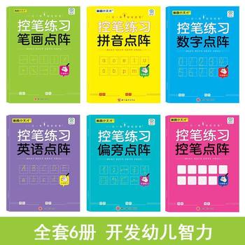 Pen Control Practice Stroke Pinyin Number Radical English Pen Control Dot Matrix Practice Copybook Kindergarten Tracing Beginners